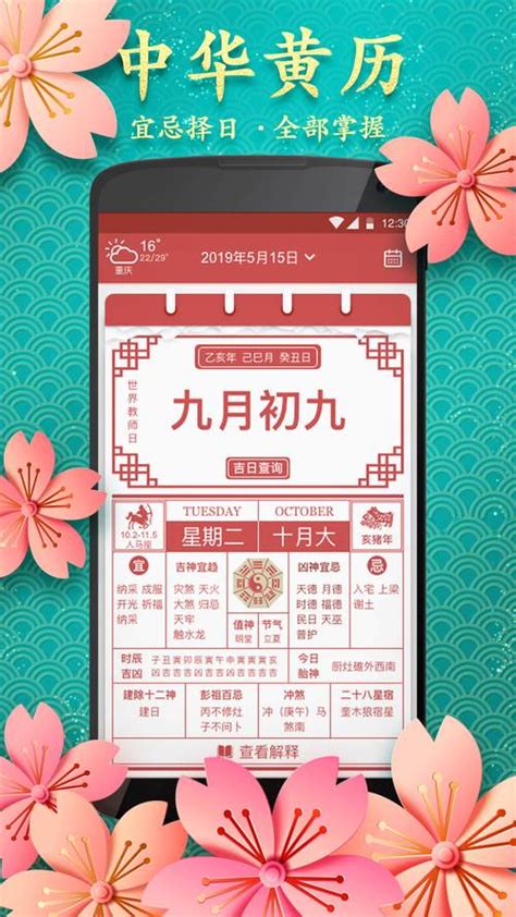 明天农历吉时|吉时查询,老黄历,时辰吉凶查询,择吉时